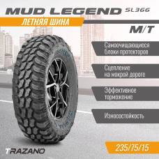 Шины летние TRAZANO SL366 M/T 245/70 R17 119/116 Q Резина легковая имп
