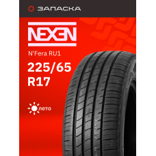 А/шина 225/65R17 Nexen N'Fera RU1 102H 0