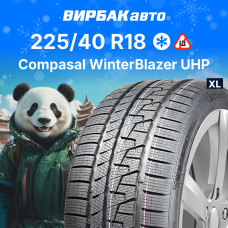 Зимние шины COMPASAL WinterBlazer UHP 225/40R18 92V XL
