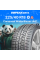 Зимние шины COMPASAL WinterBlazer UHP 225/40R18 92V XL