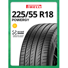Шины летние Pirelli Powergy 225/55 R18 98V