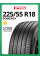 Шины летние Pirelli Powergy 225/55 R18 98V