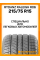 Летние автомобильные шины Rydanz Raleigh R06 215/75 R15 100S