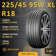 Шина Dynamo Street-H Mu02 225/45 R18 летняя runflat, для легкового автомобиля,