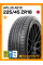 Летние автомобильные шины Aplus A610 225/45 ZR18 95W XL