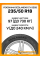 Летние автомобильные шины Yokohama Geolandar CV G058 235/50 R18 97V