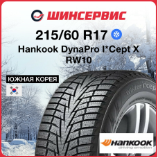 Зимняя нешипованная шина Hankook DynaPro I*Cept X RW10 215/60 R17 96T