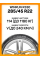 Летние автомобильные шины Winrun R330 285/45 R22 114V XL