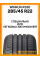 Летние автомобильные шины Winrun R330 285/45 R22 114V XL