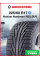 Зимняя нешипованная шина Nokian Nordman RS2 SUV 225/60 R17 103R