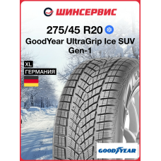 Зимняя нешипованная шина Goodyear UltraGrip Ice SUV Gen-1 275/45 R20 110T