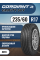 Шины автомобильные 235 60 17 106 H Gravity SUV Летняя Производитель Cordiant
