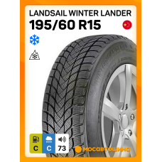 Зимние автомобильные шины Landsail Winter Lander 195/60 R15 88H