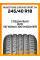 Летние автомобильные шины Roadstone Eurovis Sport 04 245/40 R18 97W XL