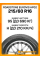 Летние автомобильные шины Roadstone Eurovis HP02 215/60 R16 95H