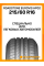 Летние автомобильные шины Roadstone Eurovis HP02 215/60 R16 95H