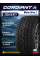 Зимние автомобильные шины Cordiant Winter Drive 2 225/45 R17 94T
