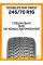 Зимние автомобильные шины Doublestar DW02 245/70 R16 107S