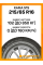 Зимние автомобильные шины Кама 515 215/65 R16 102Q