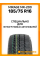 Летние автомобильные шины Mirage MR-200 185/75 R16C 104/102R