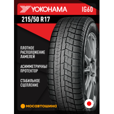 Зимние автомобильные шины Yokohama Ice Guard IG60 215/50 R17 91Q