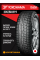 Зимние автомобильные шины Yokohama Ice Guard IG60A 235/50 R19 103Q XL