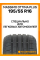 Летние автомобильные шины Massimo Ottima Plus 195/55 R16 91V XL