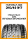 Летние автомобильные шины Ovation VI-388 215/40 R17 87W XL