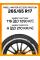 Зимние автомобильные шины Pirelli Winter Ice Zero Friction 265/65 R17 116H XL