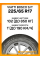 Зимние автомобильные шины Viatti Bosco S/T 225/65 R17 102T