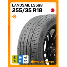 Летние автомобильные шины Landsail LS588 255/35 R18 94W XL