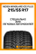 Зимние автомобильные шины Nexen Winguard Ice Plus 215/55 R17 98T XL