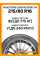 Летние автомобильные шины Roadstone Eurovis Sport 04 215/60 R16 99V XL