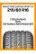 Летние автомобильные шины Roadstone Eurovis Sport 04 215/60 R16 99V XL