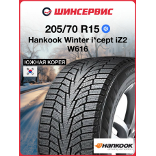 Зимняя нешипованная шина Hankook Winter I Cept IZ2 W616 205/70 R15 96T