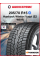 Зимняя нешипованная шина Hankook Winter I Cept IZ2 W616 205/70 R15 96T