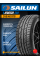 Летние автомобильные шины Sailun Atrezzo ZSR 245/40 R18 97Y XL