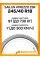 Летние автомобильные шины Sailun Atrezzo ZSR 245/40 R18 97Y XL