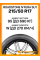 Летние автомобильные шины Roadstone N'FERA SU1 215/50 R17 95W XL