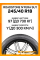 Летние автомобильные шины Roadstone N'FERA SU1 245/40 R18 97Y XL