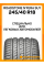Летние автомобильные шины Roadstone N'FERA SU1 245/40 R18 97Y XL