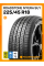 Летние автомобильные шины Roadstone N'FERA SU1 225/45 R18 95Y XL