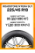 Летние автомобильные шины Roadstone N'FERA SU1 225/45 R18 95Y XL
