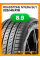 Летние автомобильные шины Roadstone N'FERA SU1 225/45 R18 95Y XL