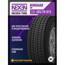 Зимние автомобильные шины Nexen Winguard SUV 205/70 R15 96T