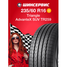 Летняя шина Triangle AdvanteX SUV TR259 235/60 R16 100H