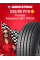 Летняя шина Triangle AdvanteX SUV TR259 235/60 R16 100H