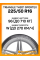 Летние автомобильные шины Triangle TH201 Sportex 225/50 R16 96W XL