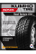 Летние автомобильные шины Kumho Road Venture AT61 255/75 R15 110S