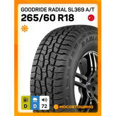 Летние автомобильные шины Goodride Radial SL369 A/T 265/60 R18 110T